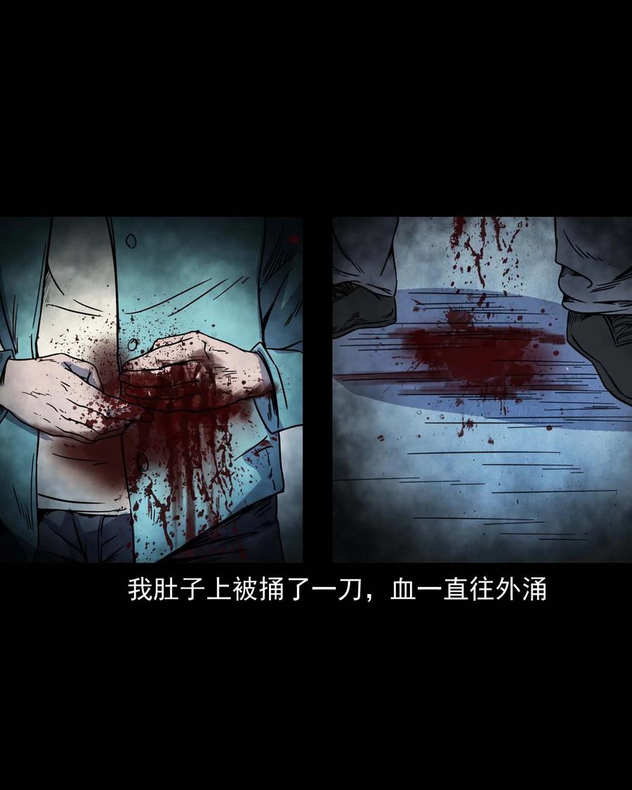 三老爷惊奇手札韩漫全集-288 灾祸预兆无删减无遮挡章节图片 