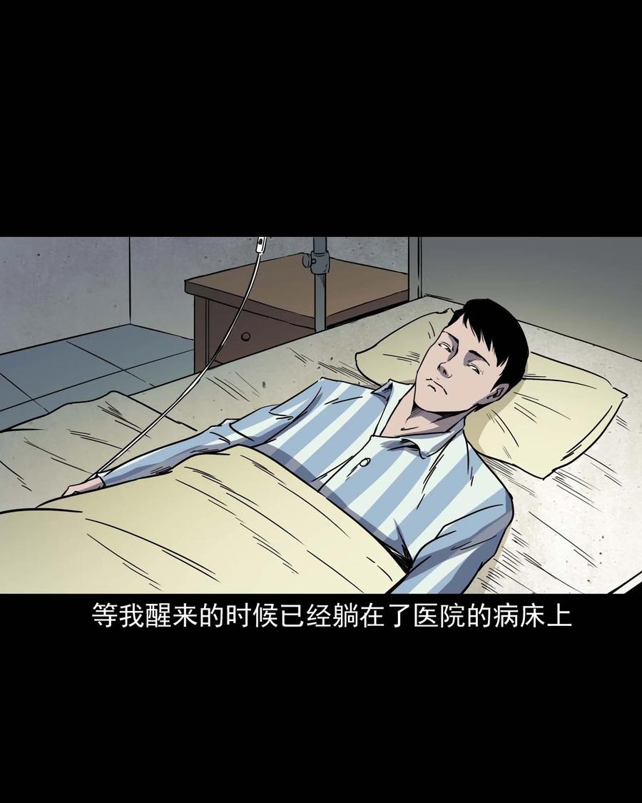 三老爷惊奇手札韩漫全集-288 灾祸预兆无删减无遮挡章节图片 