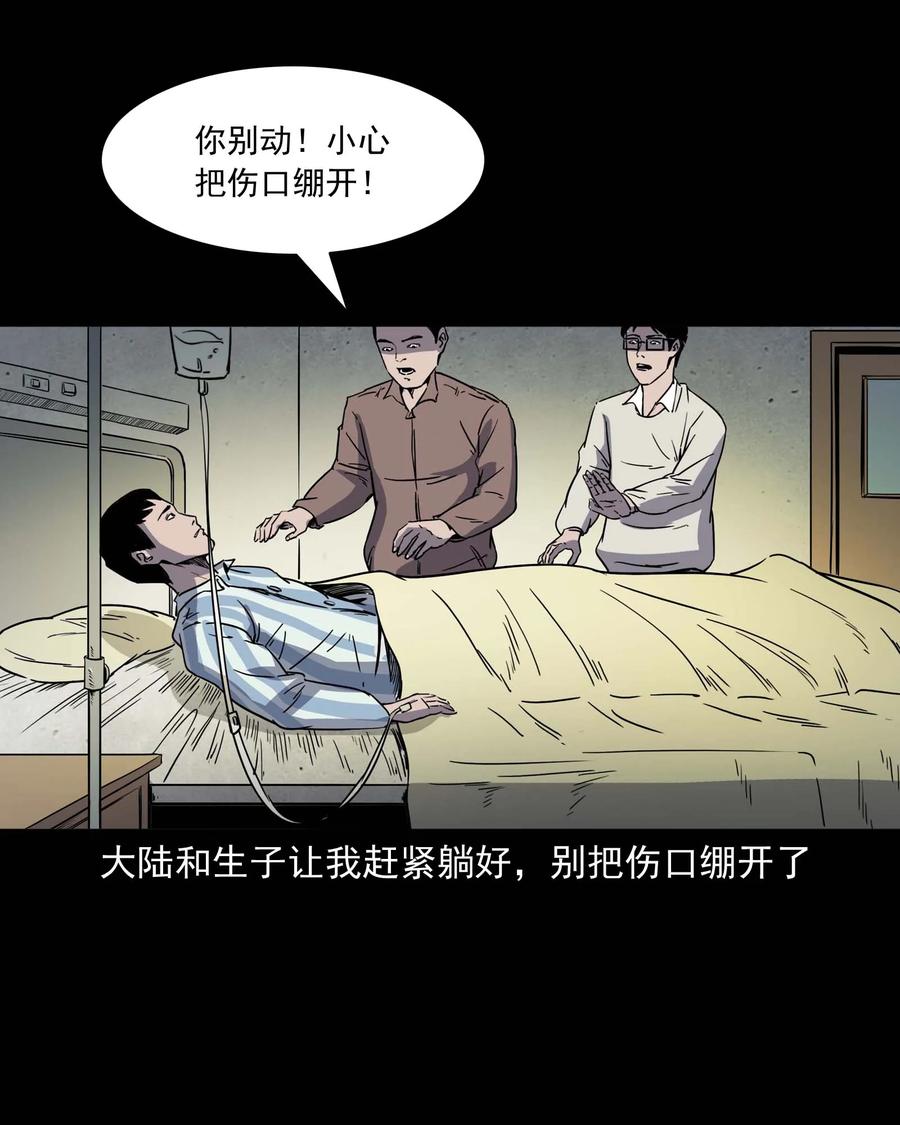 三老爷惊奇手札韩漫全集-288 灾祸预兆无删减无遮挡章节图片 