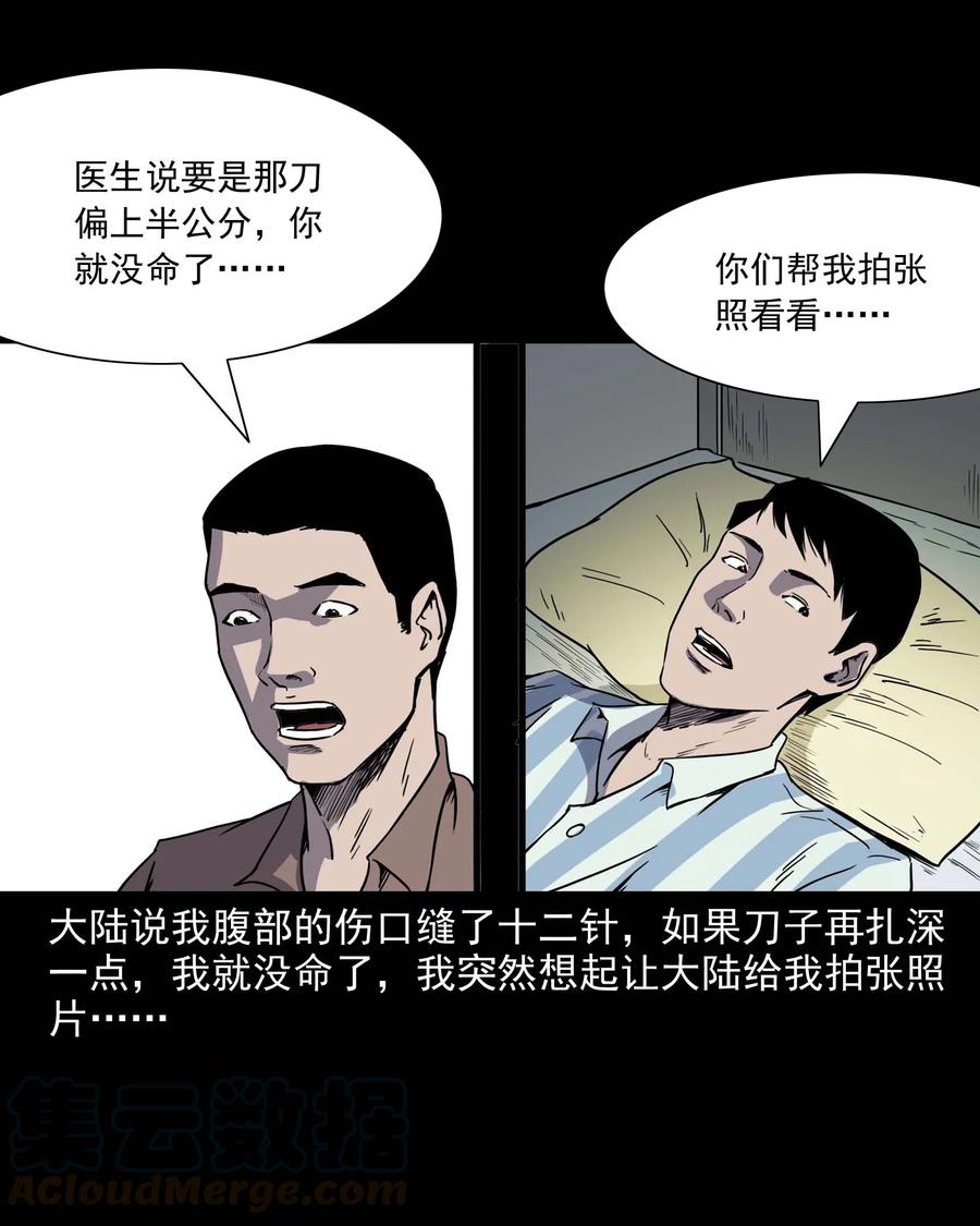 三老爷惊奇手札韩漫全集-288 灾祸预兆无删减无遮挡章节图片 