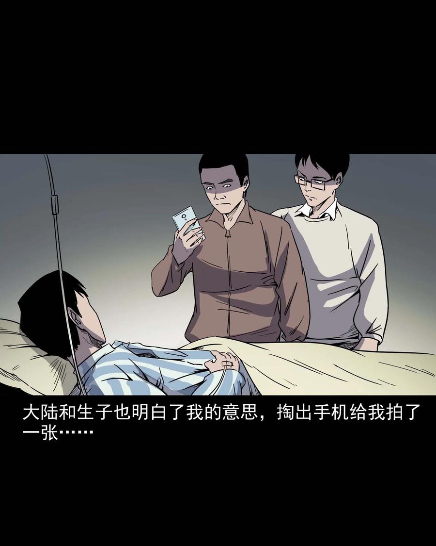 三老爷惊奇手札韩漫全集-288 灾祸预兆无删减无遮挡章节图片 