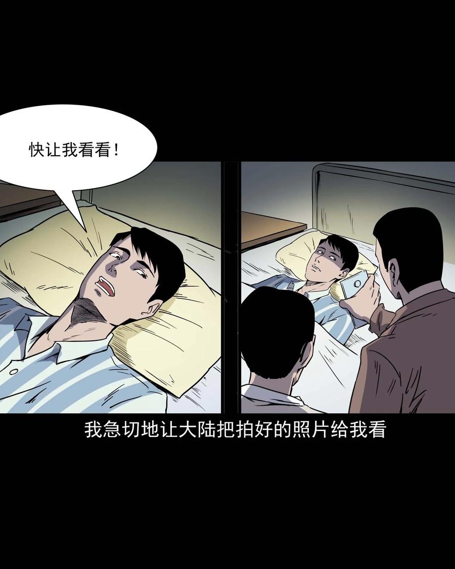 三老爷惊奇手札韩漫全集-288 灾祸预兆无删减无遮挡章节图片 
