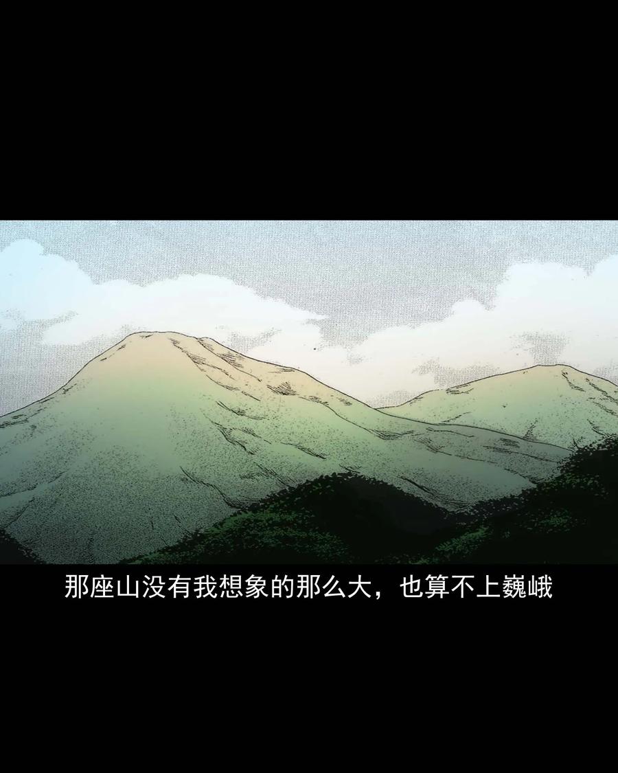 三老爷惊奇手札韩漫全集-288 灾祸预兆无删减无遮挡章节图片 