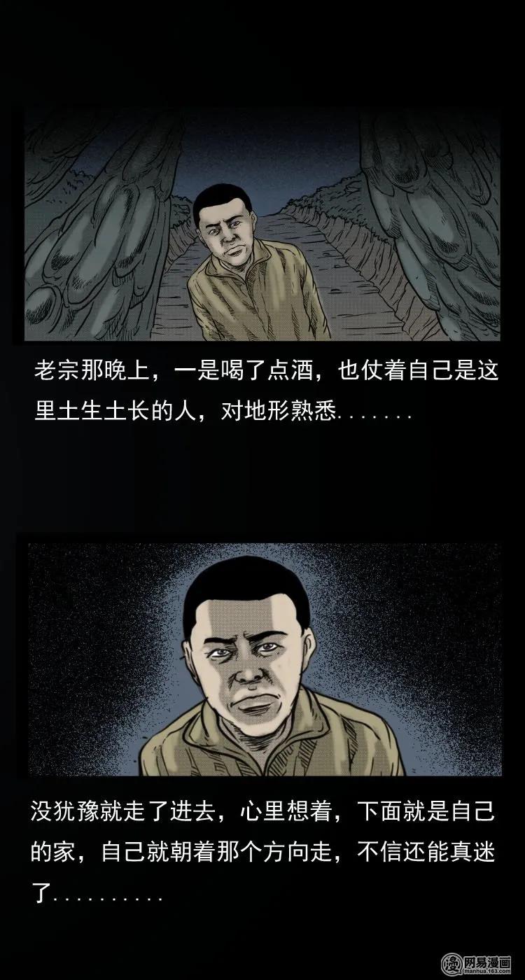三老爷惊奇手札韩漫全集-30 迷人谷无删减无遮挡章节图片 