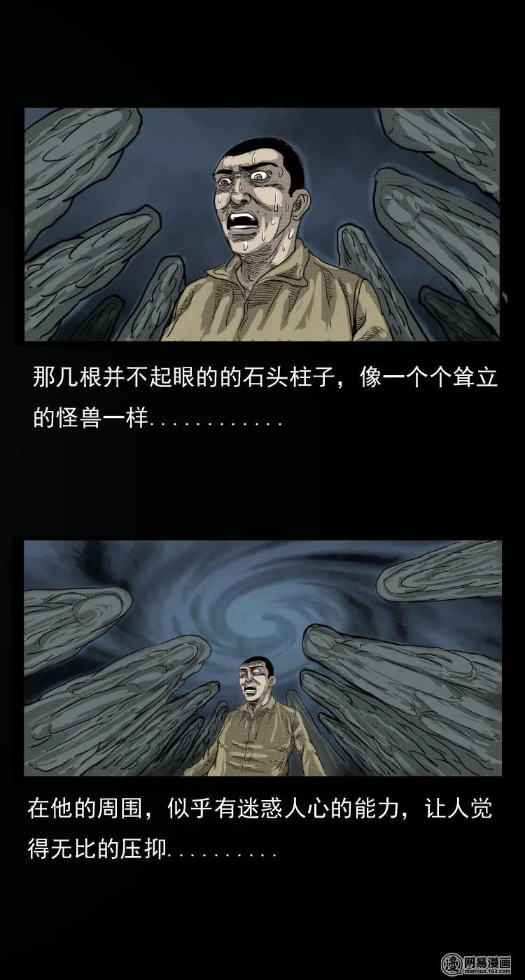 三老爷惊奇手札韩漫全集-30 迷人谷无删减无遮挡章节图片 