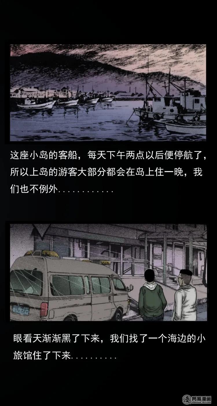 三老爷惊奇手札韩漫全集-30 迷人谷无删减无遮挡章节图片 