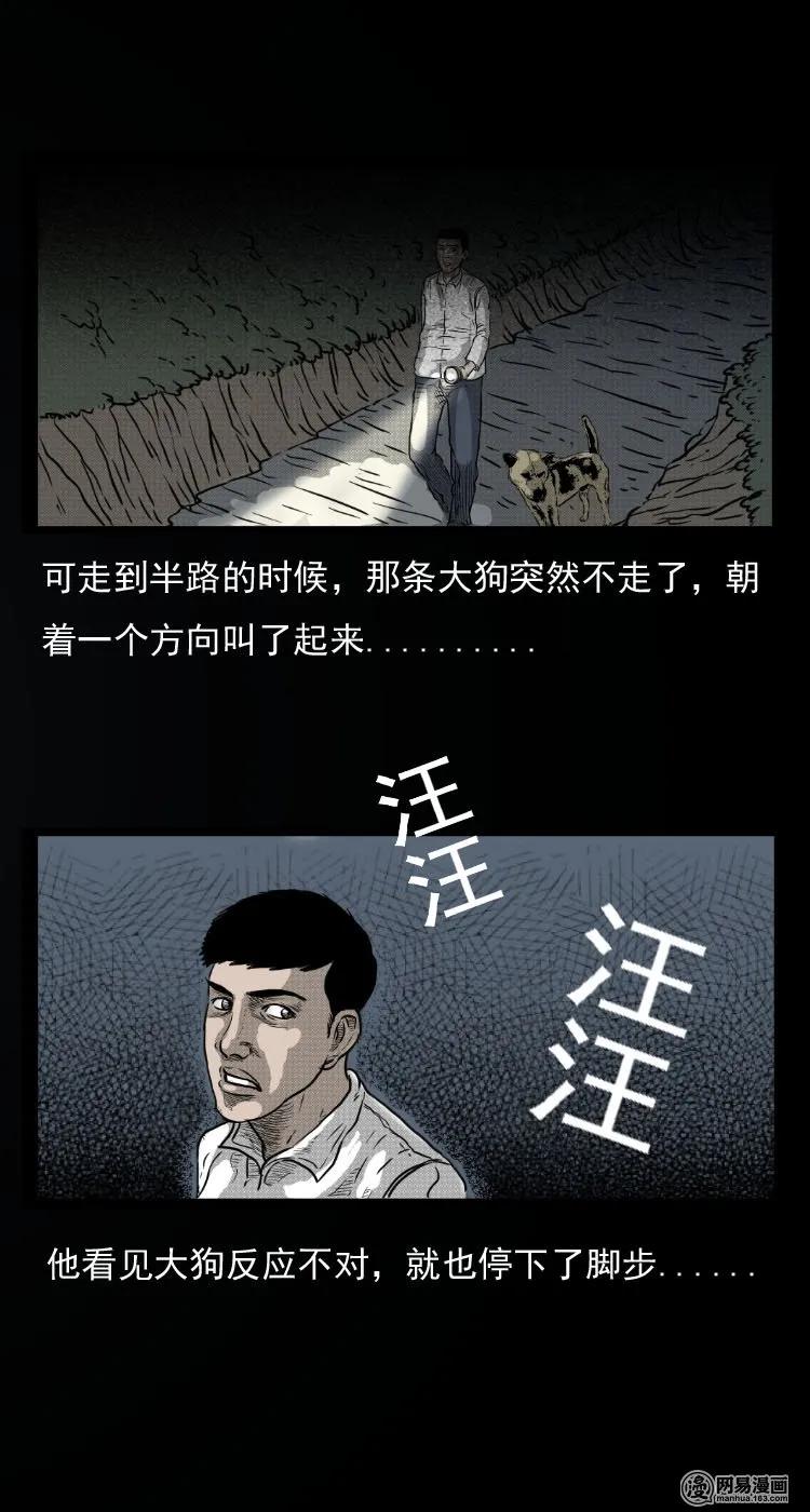 三老爷惊奇手札韩漫全集-30 迷人谷无删减无遮挡章节图片 