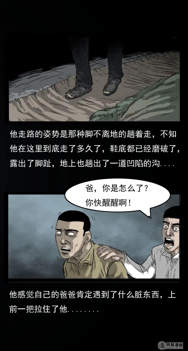 三老爷惊奇手札韩漫全集-30 迷人谷无删减无遮挡章节图片 