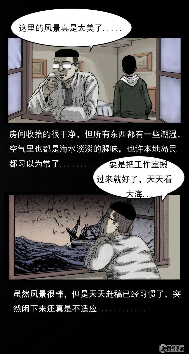 三老爷惊奇手札韩漫全集-30 迷人谷无删减无遮挡章节图片 