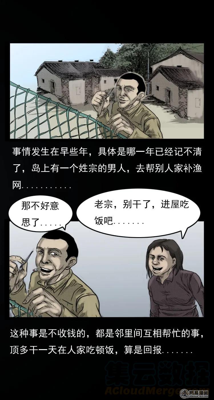 三老爷惊奇手札韩漫全集-30 迷人谷无删减无遮挡章节图片 