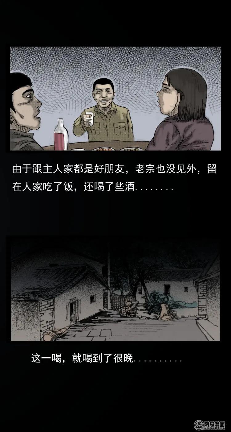 三老爷惊奇手札韩漫全集-30 迷人谷无删减无遮挡章节图片 