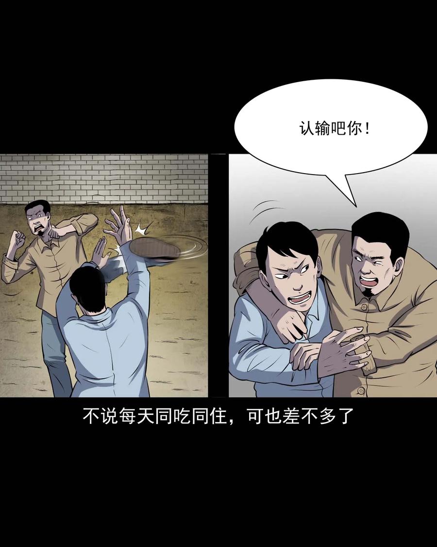 三老爷惊奇手札韩漫全集-289 老烟鬼 6无删减无遮挡章节图片 