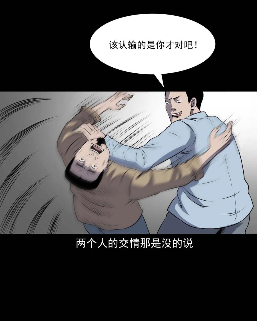 三老爷惊奇手札韩漫全集-289 老烟鬼 6无删减无遮挡章节图片 