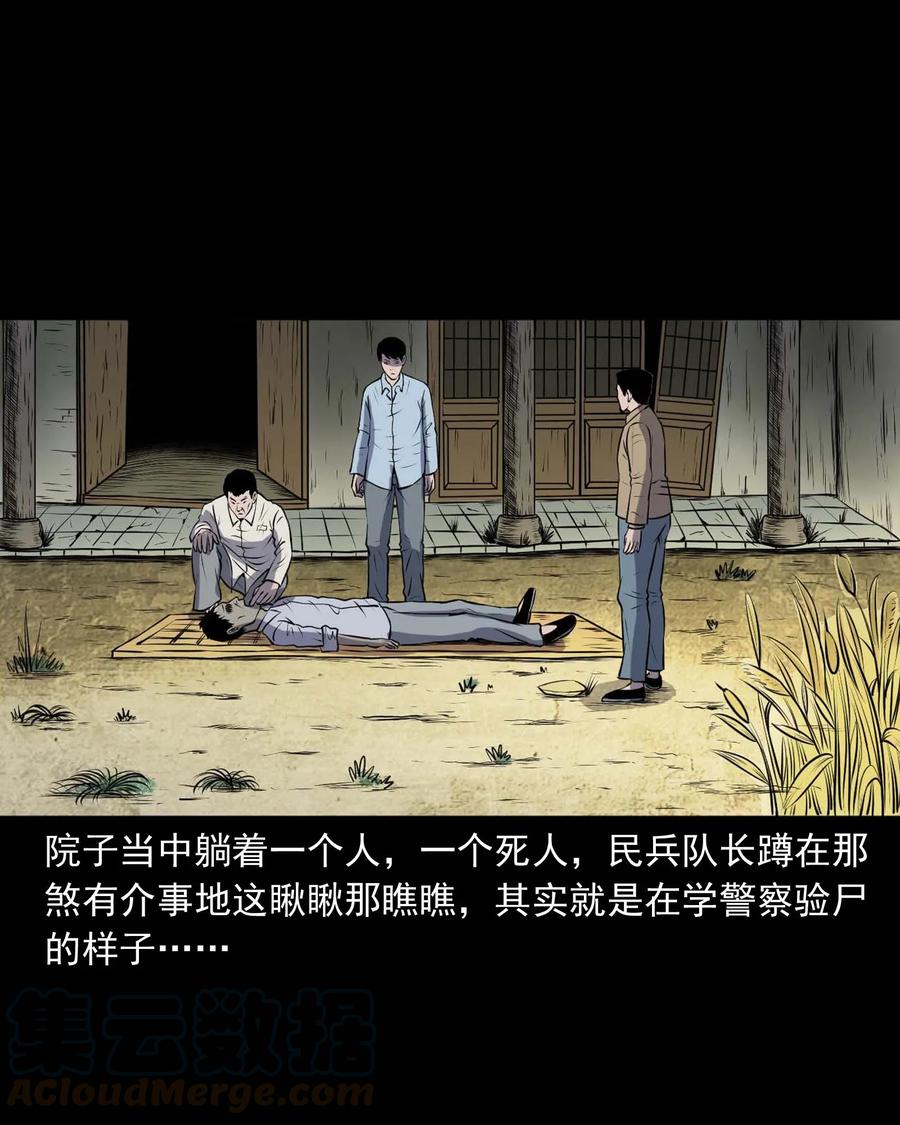 三老爷惊奇手札韩漫全集-289 老烟鬼 6无删减无遮挡章节图片 