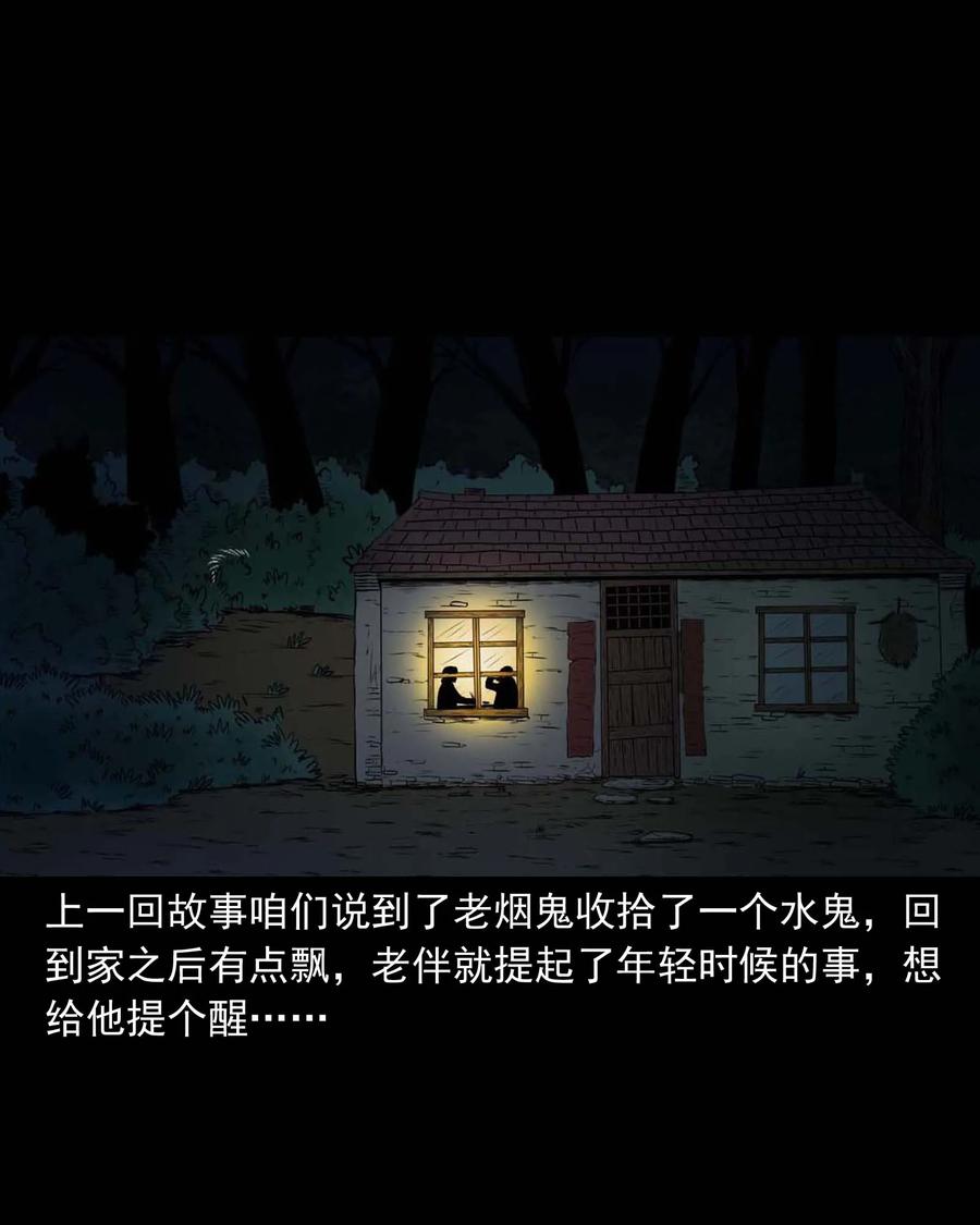 三老爷惊奇手札韩漫全集-289 老烟鬼 6无删减无遮挡章节图片 