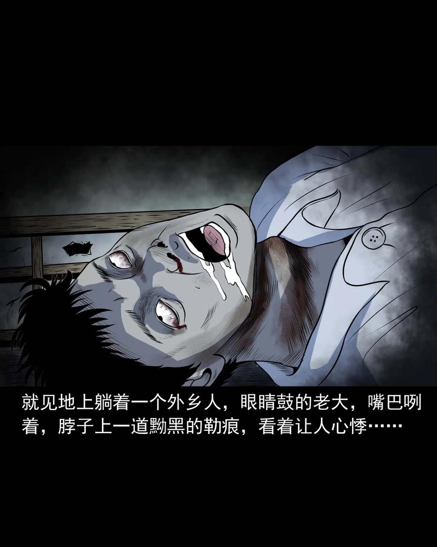 三老爷惊奇手札韩漫全集-289 老烟鬼 6无删减无遮挡章节图片 