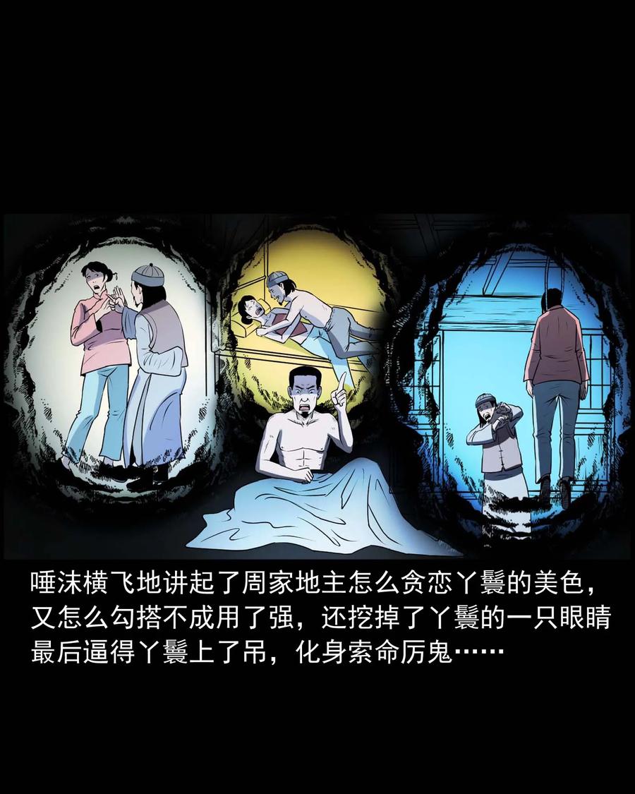 三老爷惊奇手札韩漫全集-289 老烟鬼 6无删减无遮挡章节图片 