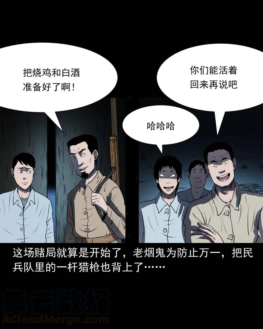 三老爷惊奇手札韩漫全集-289 老烟鬼 6无删减无遮挡章节图片 