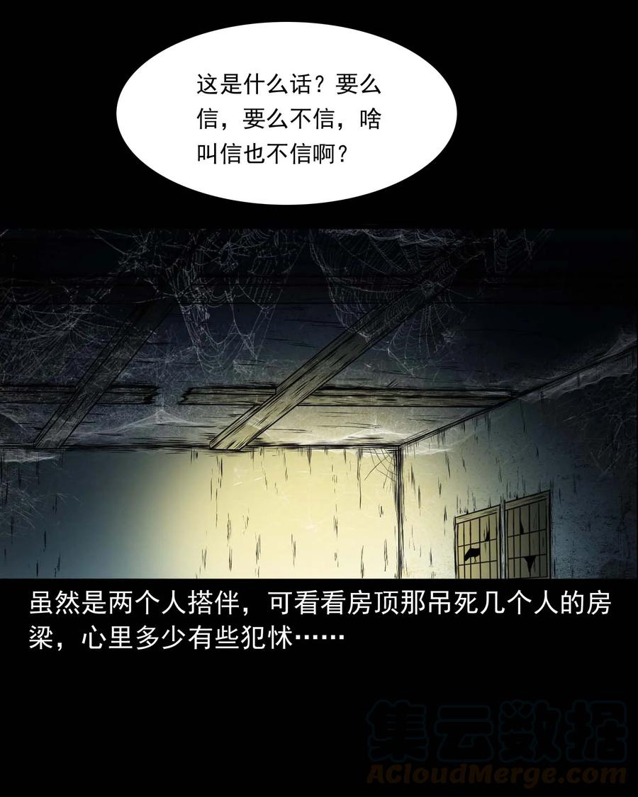 三老爷惊奇手札韩漫全集-289 老烟鬼 6无删减无遮挡章节图片 
