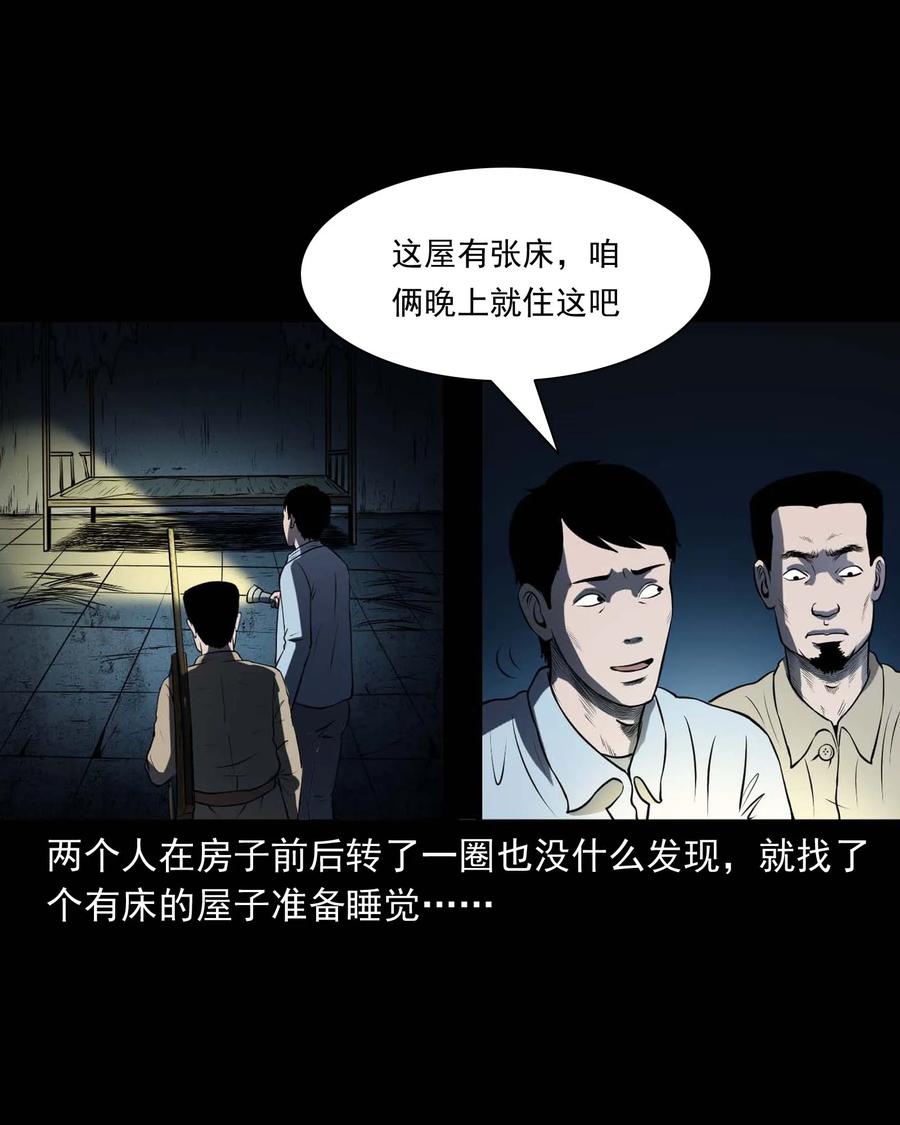 三老爷惊奇手札韩漫全集-289 老烟鬼 6无删减无遮挡章节图片 