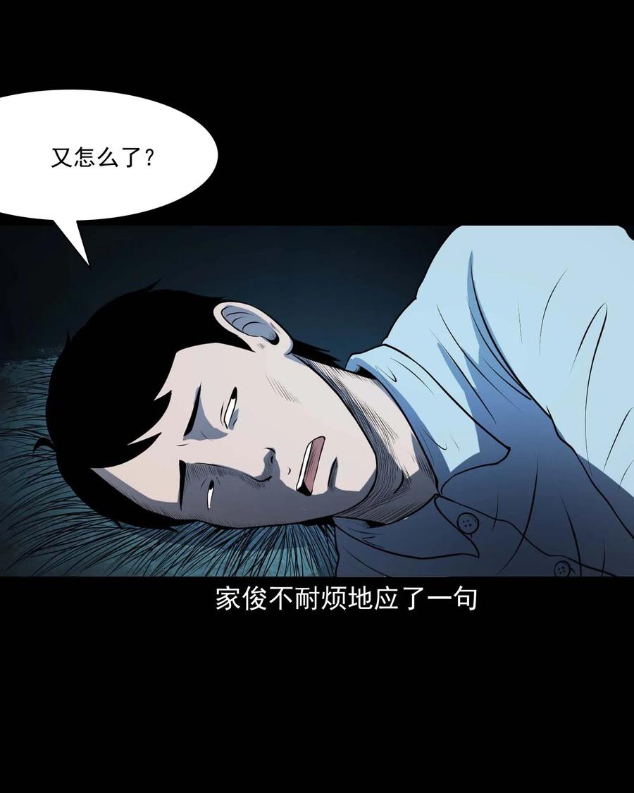 三老爷惊奇手札韩漫全集-289 老烟鬼 6无删减无遮挡章节图片 