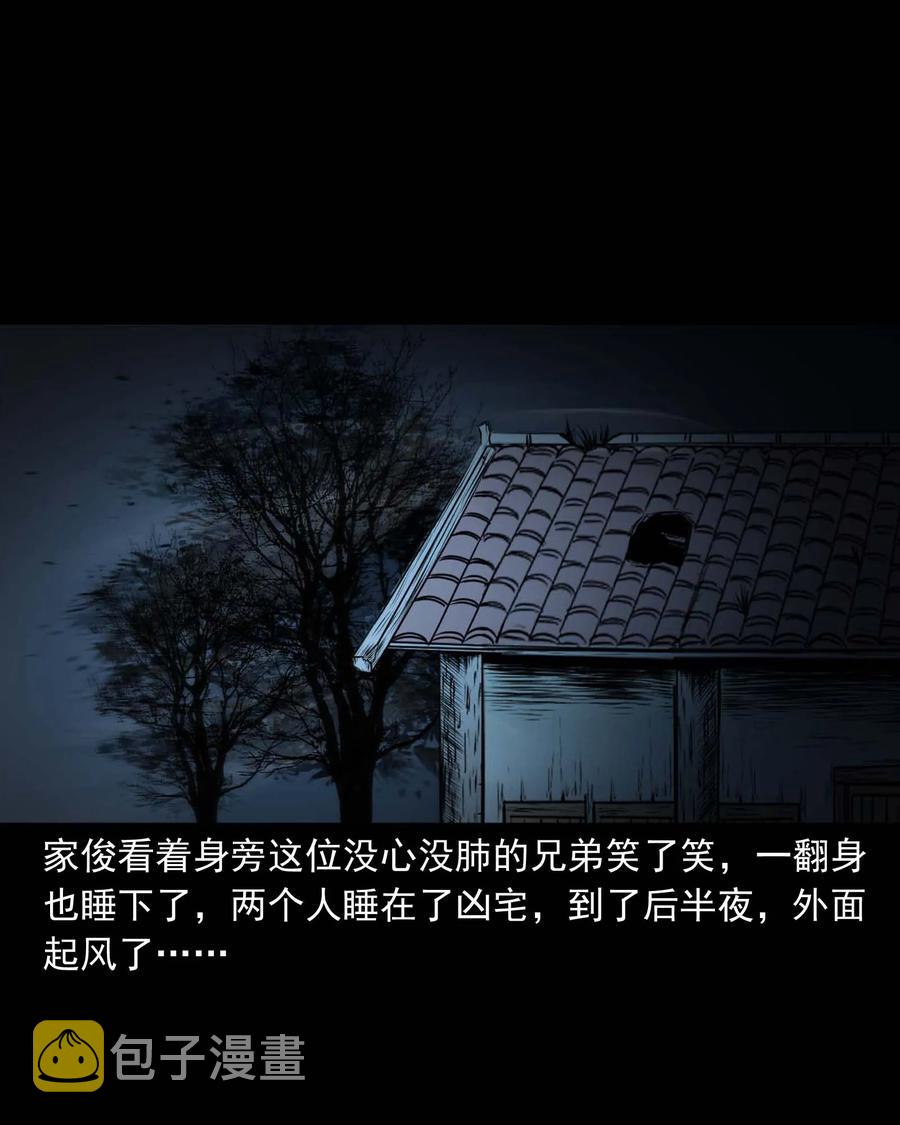 三老爷惊奇手札韩漫全集-289 老烟鬼 6无删减无遮挡章节图片 