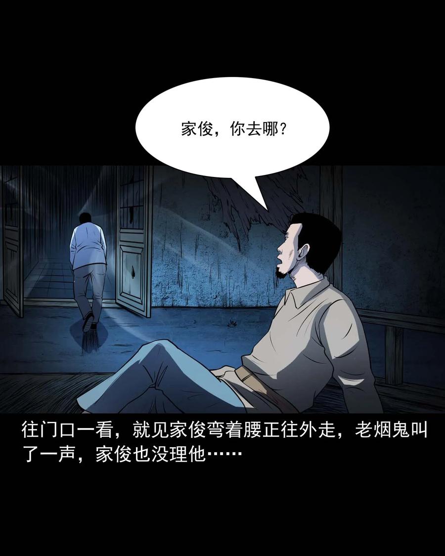 三老爷惊奇手札韩漫全集-289 老烟鬼 6无删减无遮挡章节图片 