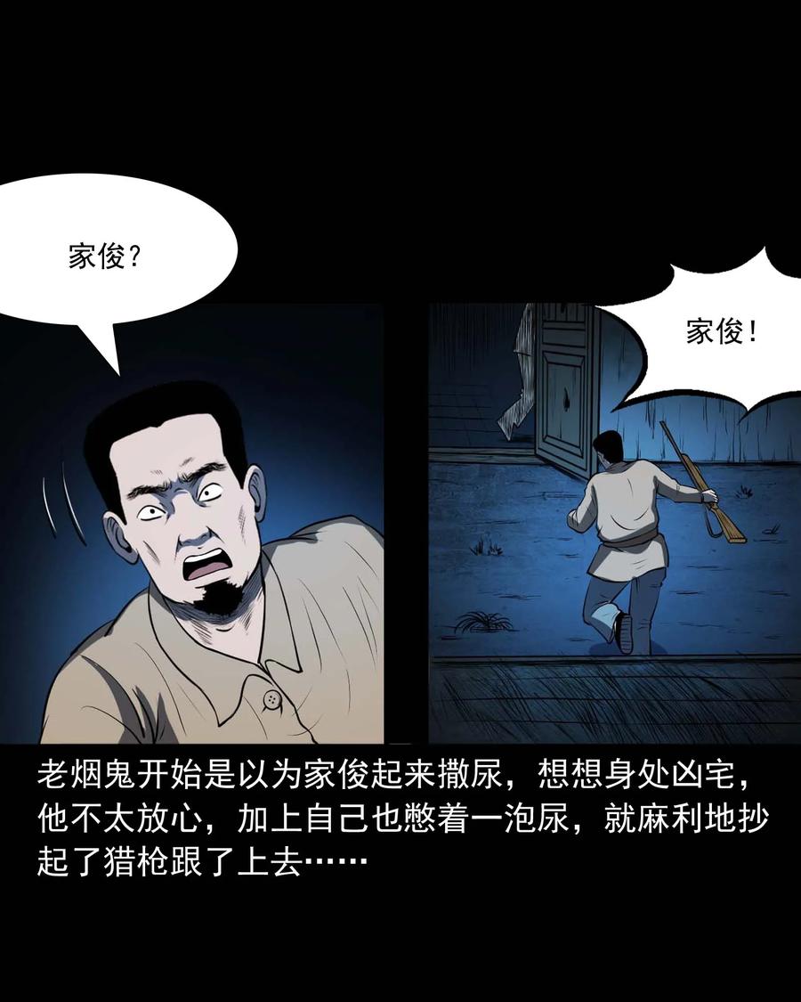 三老爷惊奇手札韩漫全集-289 老烟鬼 6无删减无遮挡章节图片 