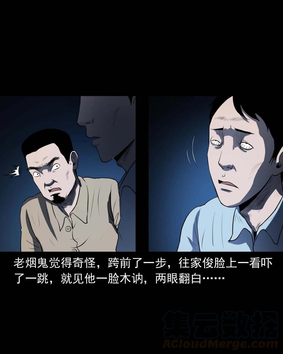 三老爷惊奇手札韩漫全集-289 老烟鬼 6无删减无遮挡章节图片 