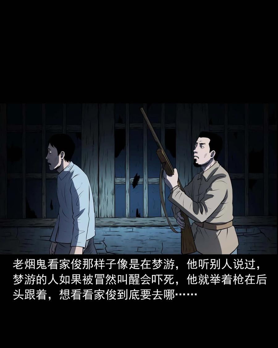 三老爷惊奇手札韩漫全集-289 老烟鬼 6无删减无遮挡章节图片 