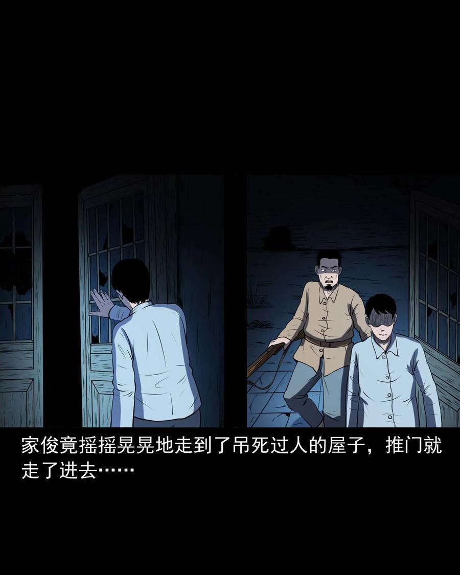 三老爷惊奇手札韩漫全集-289 老烟鬼 6无删减无遮挡章节图片 