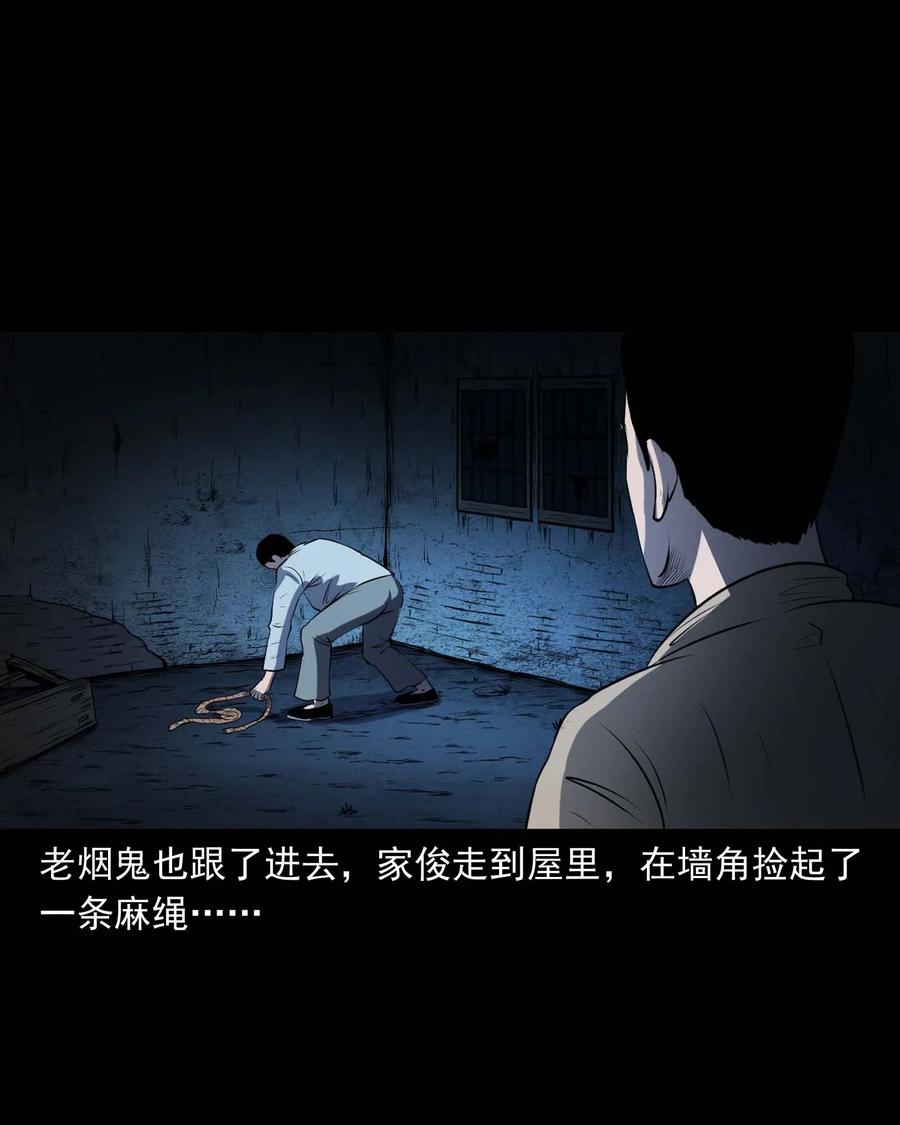 三老爷惊奇手札韩漫全集-289 老烟鬼 6无删减无遮挡章节图片 