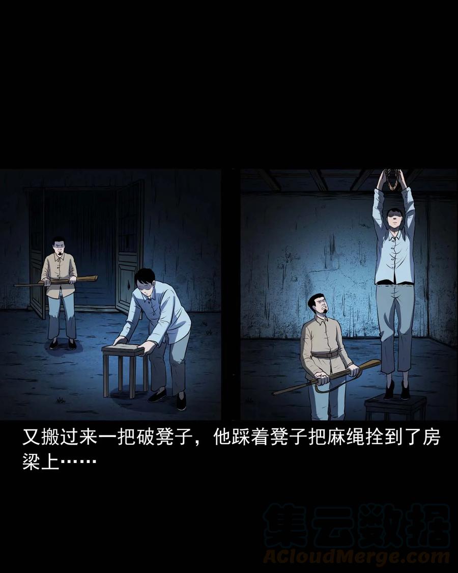 三老爷惊奇手札韩漫全集-289 老烟鬼 6无删减无遮挡章节图片 