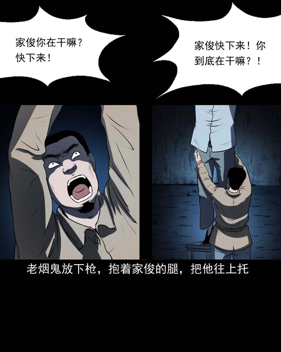 三老爷惊奇手札韩漫全集-289 老烟鬼 6无删减无遮挡章节图片 