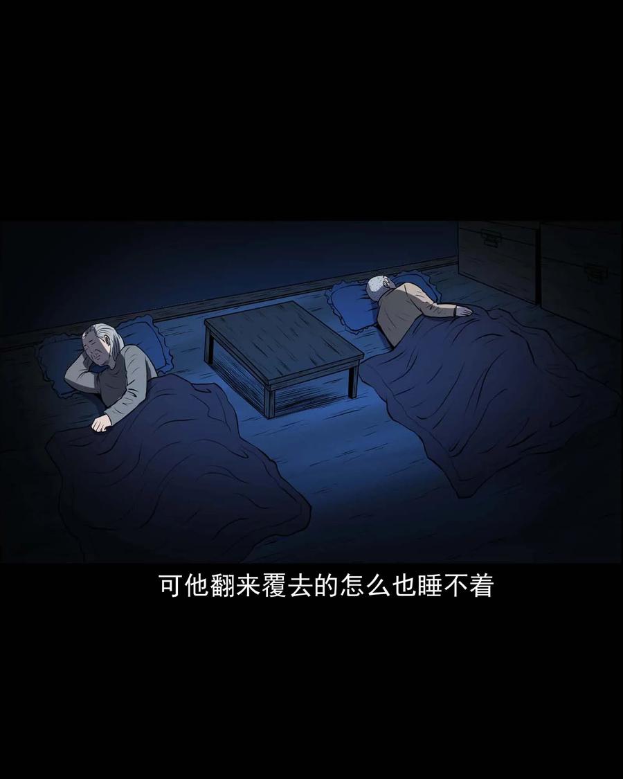 三老爷惊奇手札韩漫全集-289 老烟鬼 6无删减无遮挡章节图片 