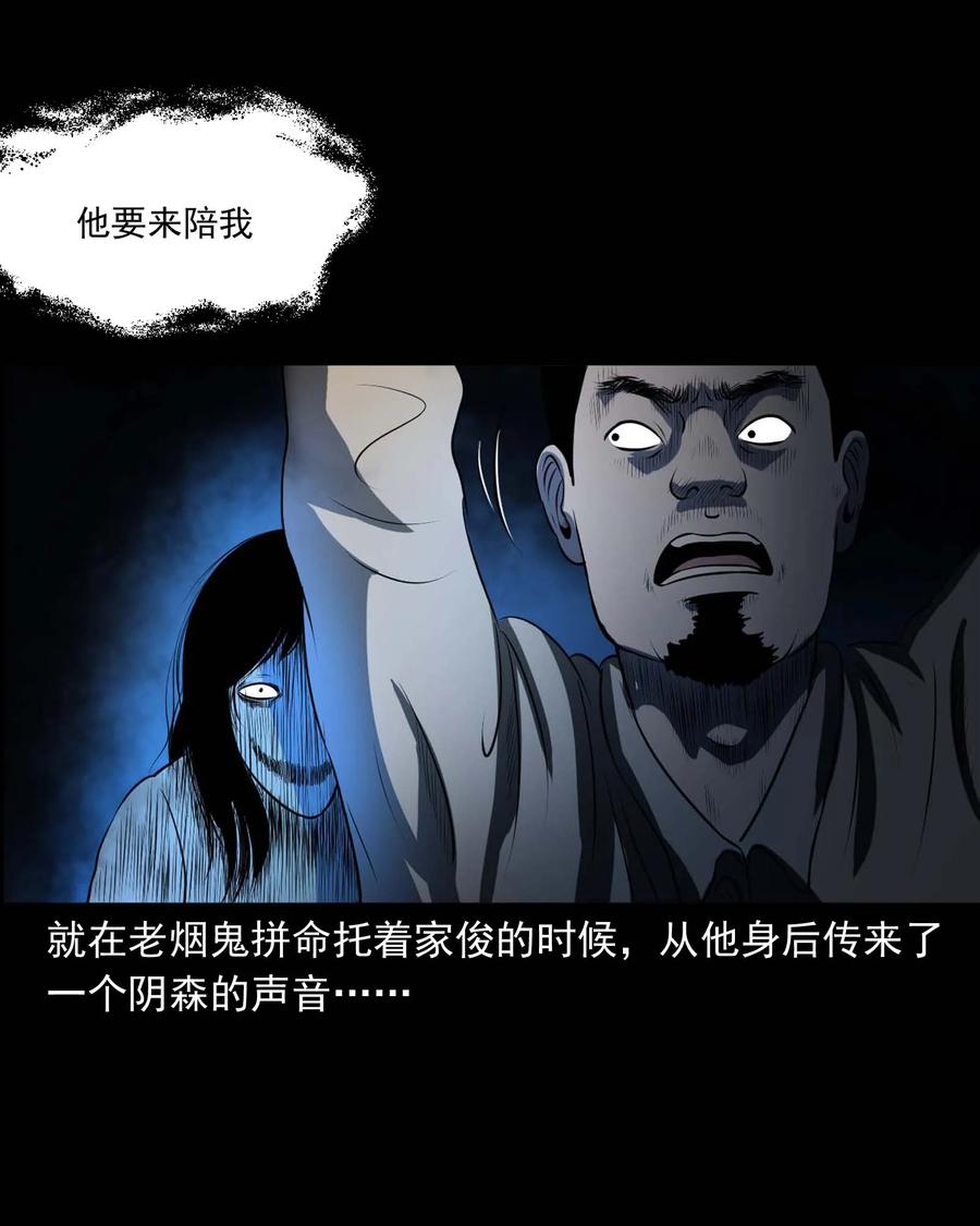 三老爷惊奇手札韩漫全集-289 老烟鬼 6无删减无遮挡章节图片 