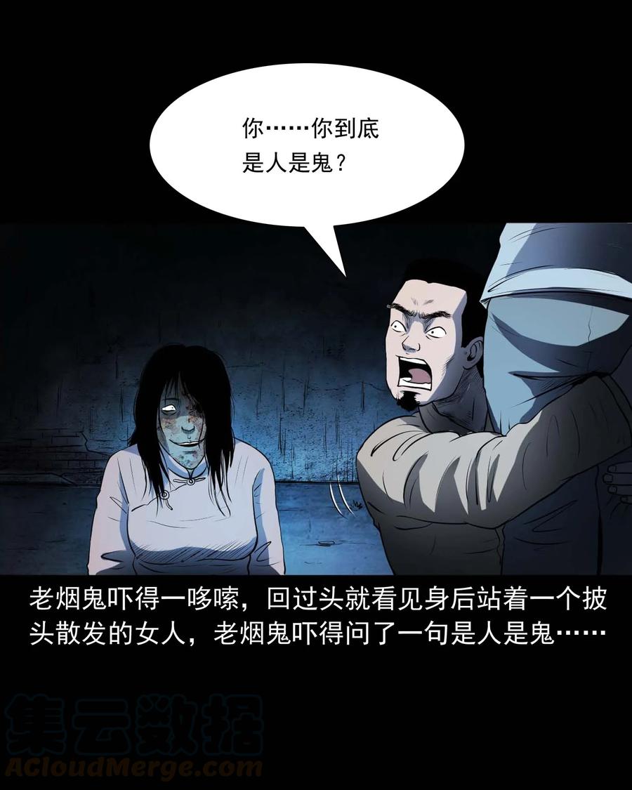 三老爷惊奇手札韩漫全集-289 老烟鬼 6无删减无遮挡章节图片 