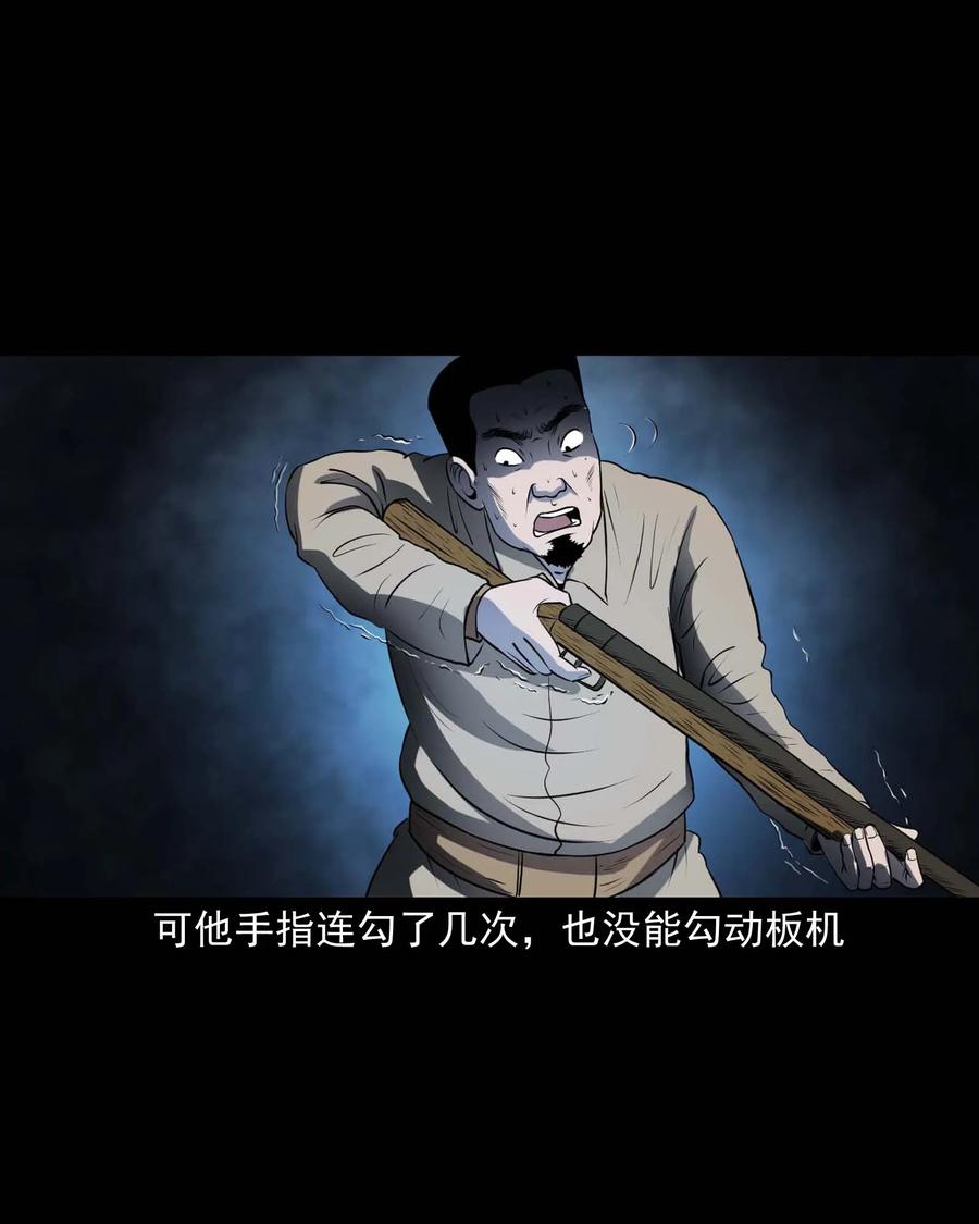 三老爷惊奇手札韩漫全集-289 老烟鬼 6无删减无遮挡章节图片 