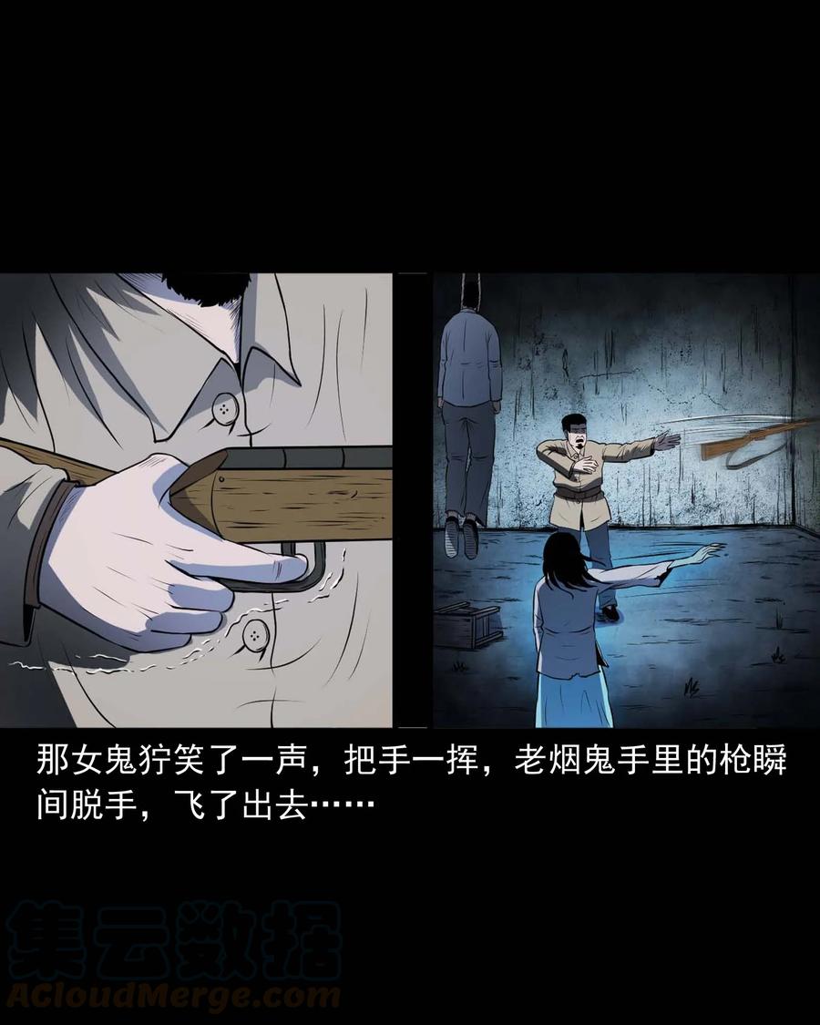 三老爷惊奇手札韩漫全集-289 老烟鬼 6无删减无遮挡章节图片 