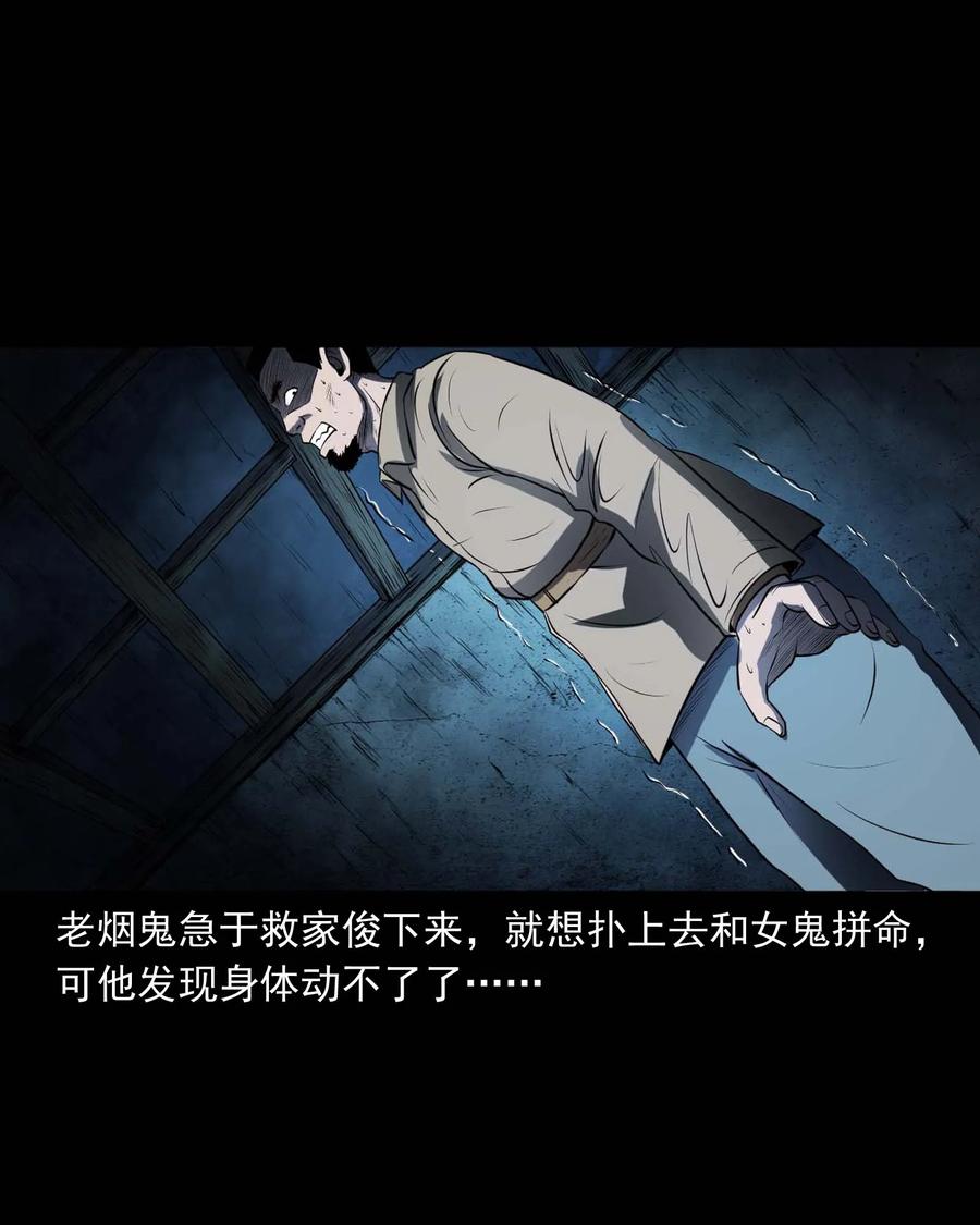三老爷惊奇手札韩漫全集-289 老烟鬼 6无删减无遮挡章节图片 