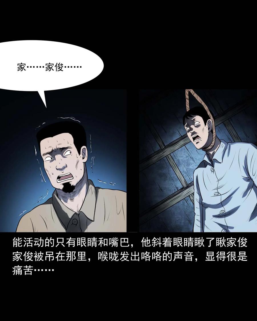 三老爷惊奇手札韩漫全集-289 老烟鬼 6无删减无遮挡章节图片 