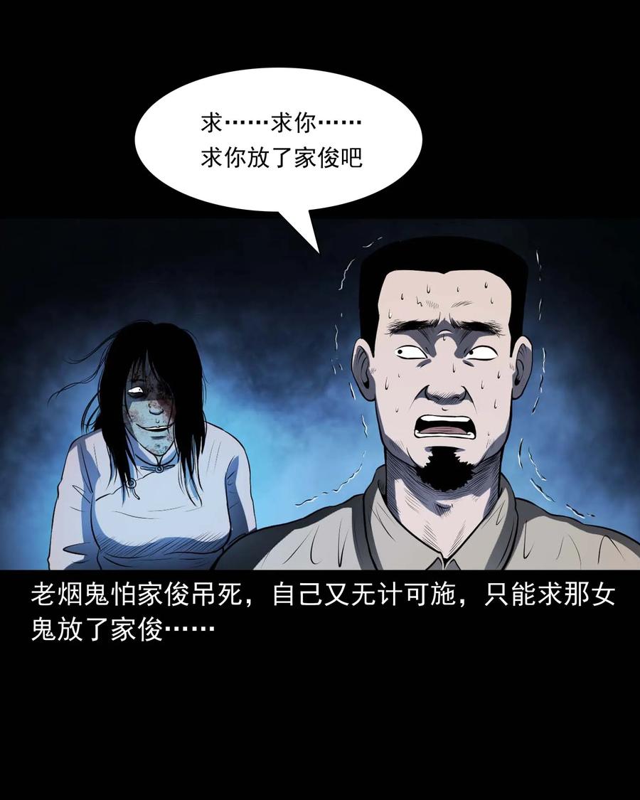 三老爷惊奇手札韩漫全集-289 老烟鬼 6无删减无遮挡章节图片 