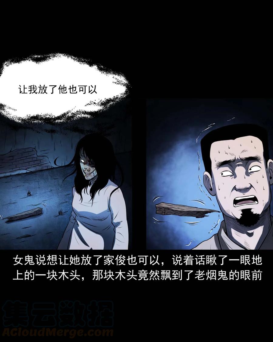 三老爷惊奇手札韩漫全集-289 老烟鬼 6无删减无遮挡章节图片 