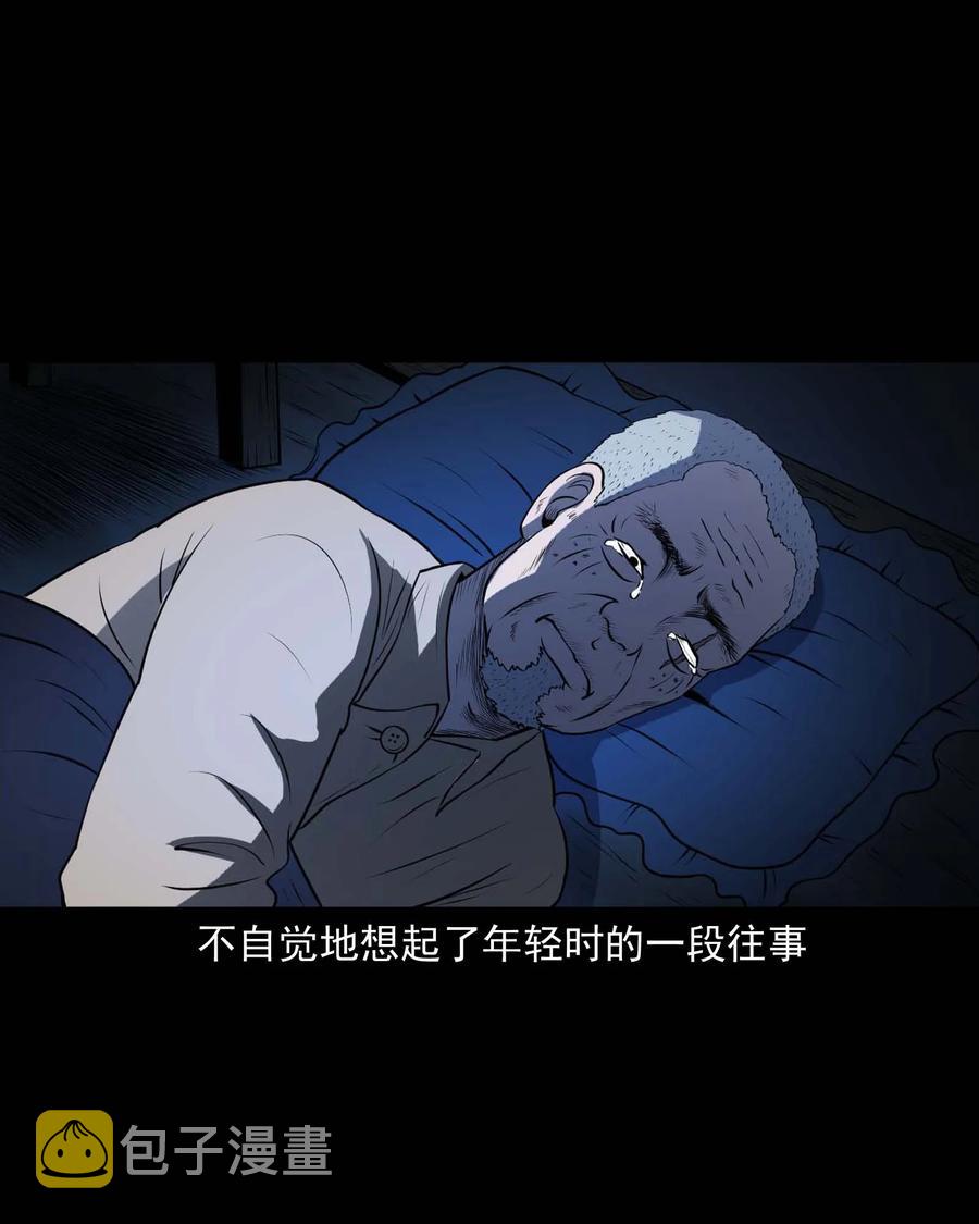 三老爷惊奇手札韩漫全集-289 老烟鬼 6无删减无遮挡章节图片 