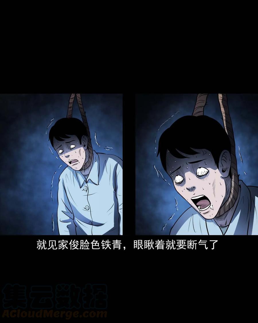三老爷惊奇手札韩漫全集-289 老烟鬼 6无删减无遮挡章节图片 