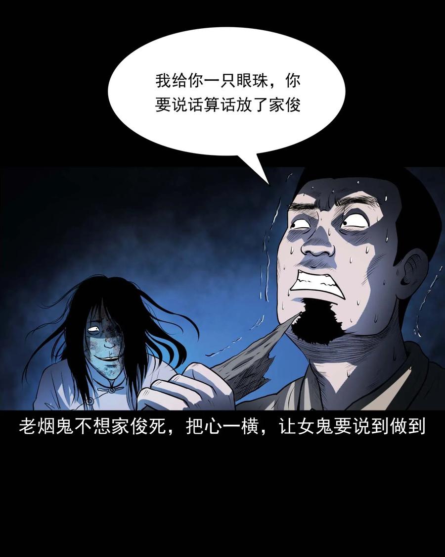 三老爷惊奇手札韩漫全集-289 老烟鬼 6无删减无遮挡章节图片 