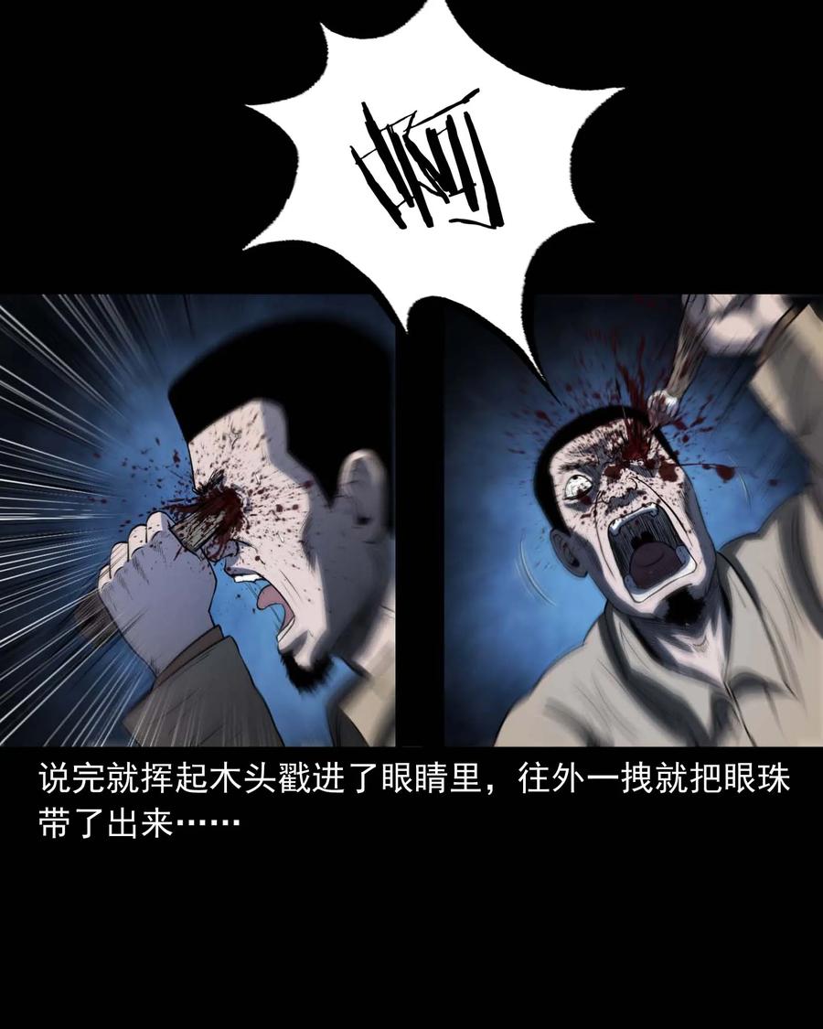 三老爷惊奇手札韩漫全集-289 老烟鬼 6无删减无遮挡章节图片 