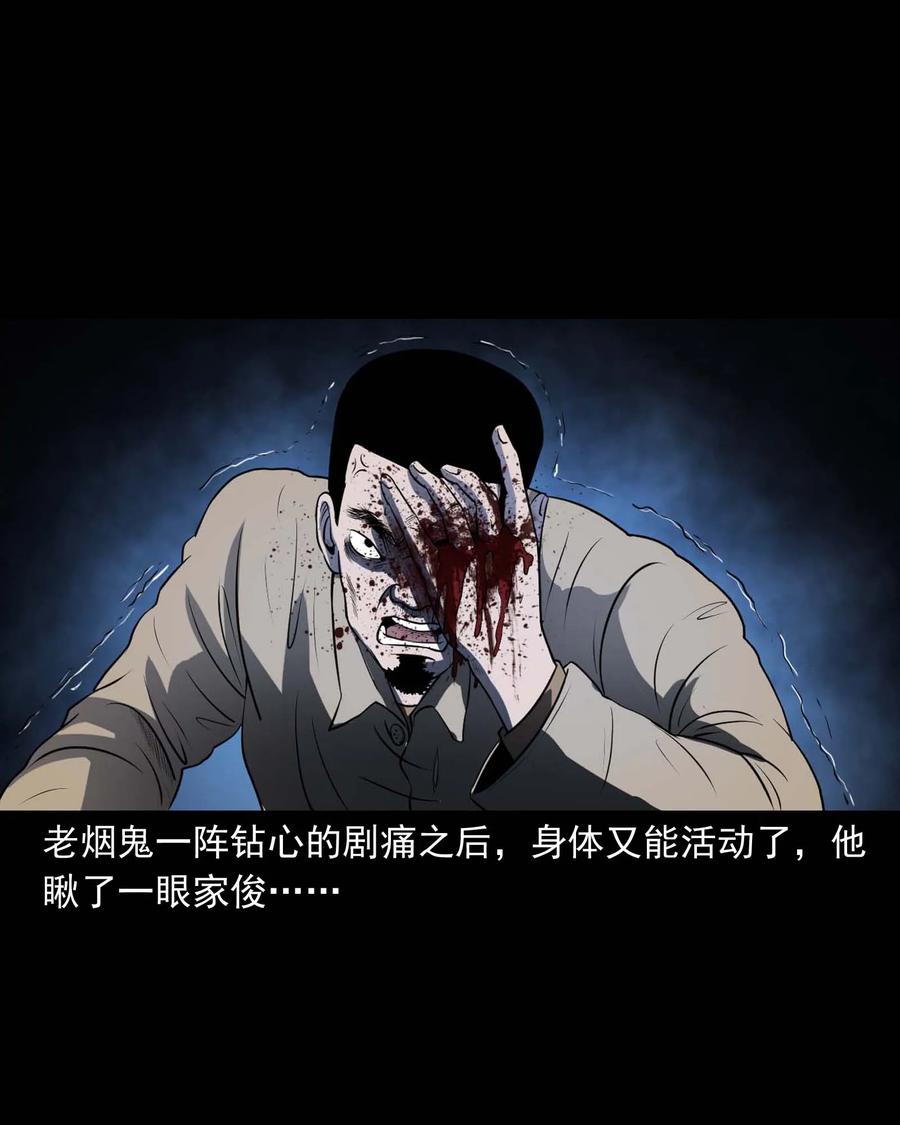 三老爷惊奇手札韩漫全集-289 老烟鬼 6无删减无遮挡章节图片 