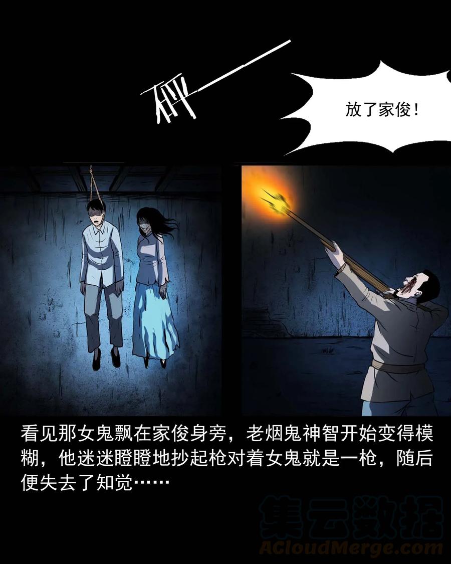 三老爷惊奇手札韩漫全集-289 老烟鬼 6无删减无遮挡章节图片 