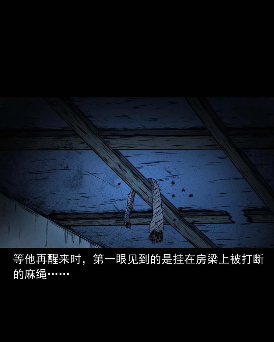 三老爷惊奇手札韩漫全集-289 老烟鬼 6无删减无遮挡章节图片 